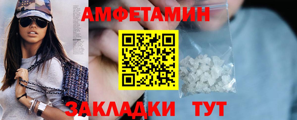Амфетамин  Amphetamine Розовый  Вход с VPN  Северодвинск  Amphetamine 