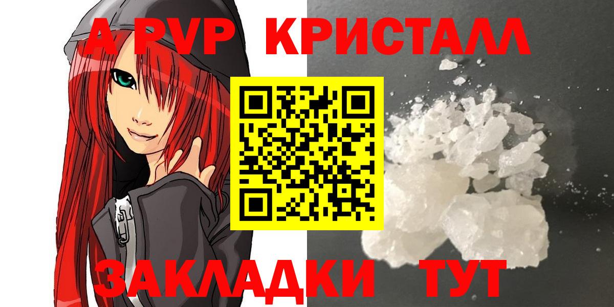 Alfa_PVP крисы CK  Alpha PVP крисы CK  Альфа ПВП СК КРИС  купить  сайты  Северодвинск  Вход с VPN  APVP 