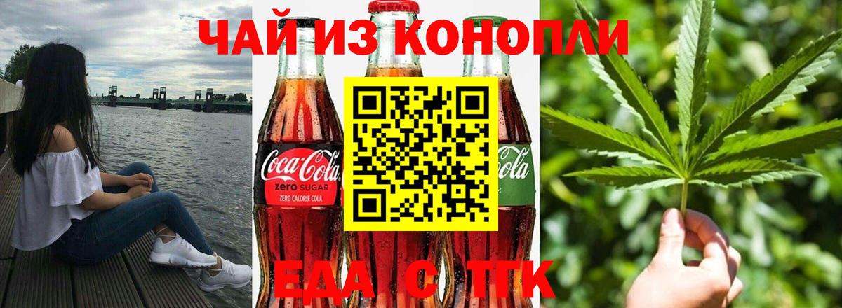 Canna-Cookies конопля Северодвинск