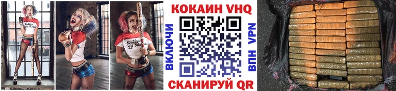 Кокаин VHQ  Северодвинск 