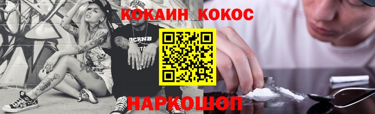 Северодвинск  КОКАИН Эквадор  Вход с VPN 