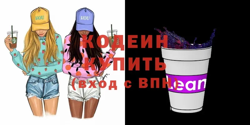 кракен ссылки  Северодвинск  Кодеин напиток Lean (лин) 