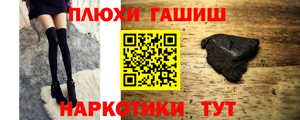 наркотики  Гашиш убойный  Вход с VPN  Северодвинск  ГАШ убойный 