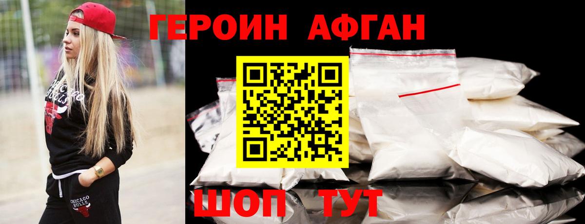 Северодвинск  Героин гречка  Вход с VPN 
