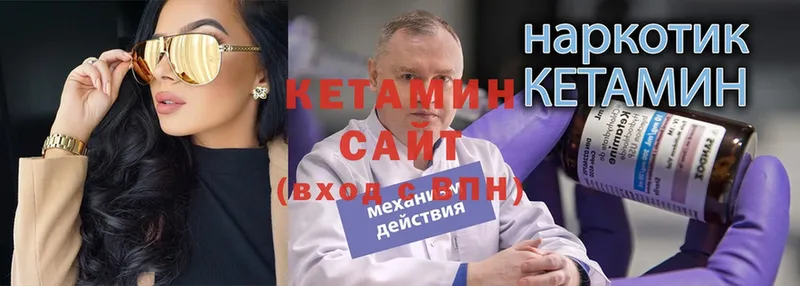 Кетамин ketamine Северодвинск