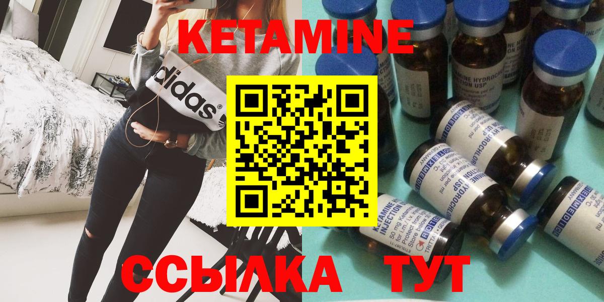 Кетамин VHQ Северодвинск