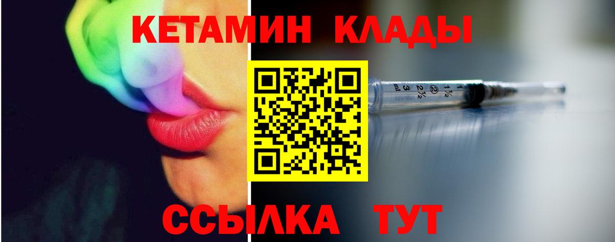 Кетамин ketamine  Кетамин ketamine  Вход с VPN  Северодвинск 