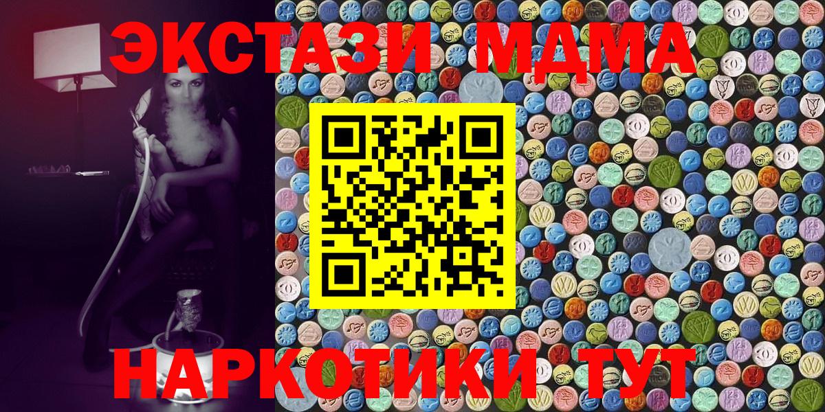 Северодвинск  МДМА  Вход с VPN  МДМА молли  MDMA молли 