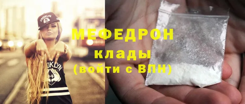 Мефедрон mephedrone  цена наркотик  Северодвинск 