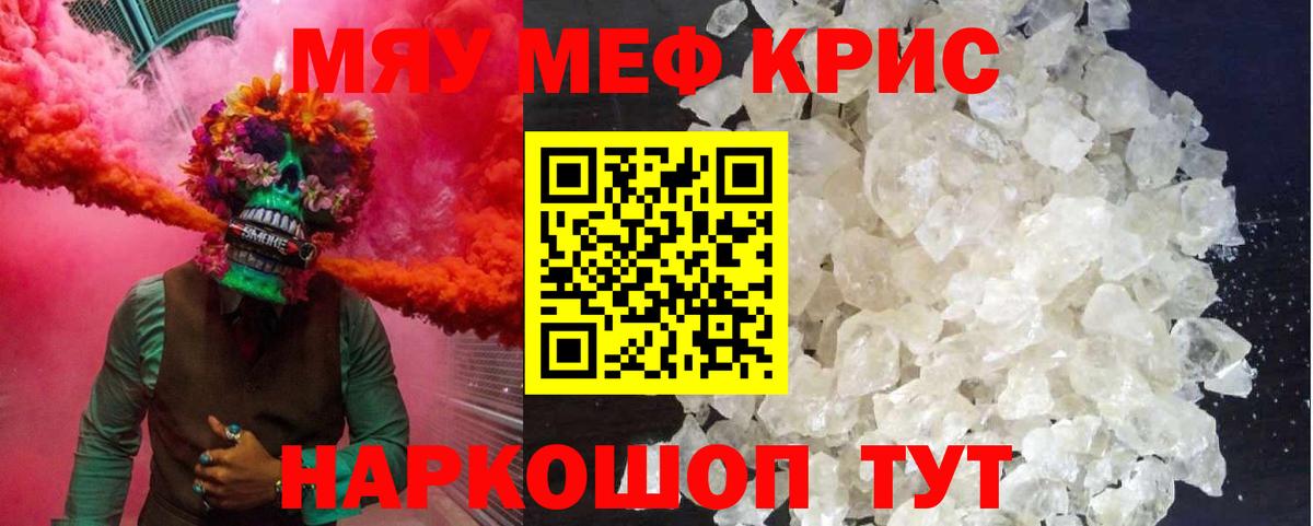 купить наркоту  Мефедрон  МЕФ  Вход с VPN  гидра рабочий сайт  МЕФ 4 MMC  Северодвинск  МЕФ мука 