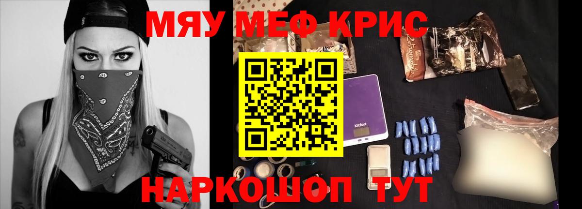 Меф мука Северодвинск