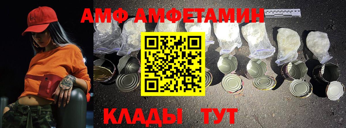 Северодвинск  МЕТАМФЕТАМИН кристалл  Вход с VPN 
