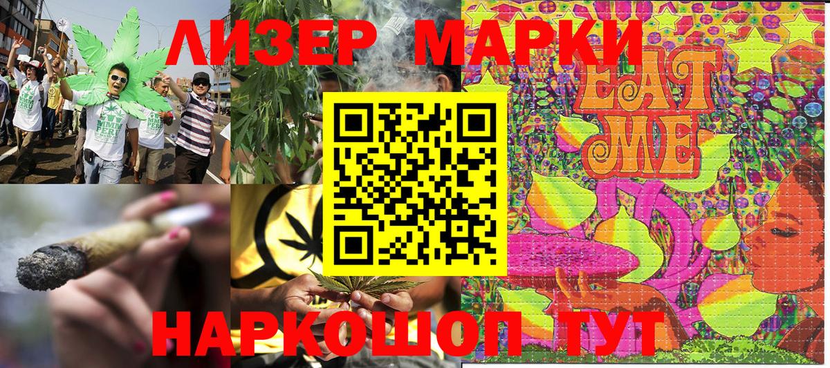 Марки NBOMe 1,8мг Северодвинск