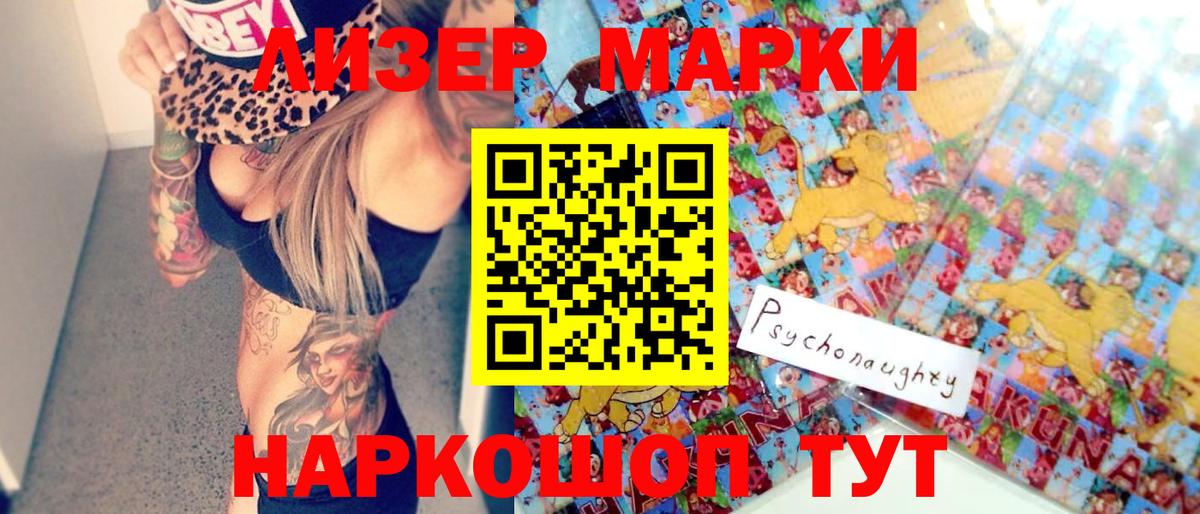 Северодвинск  Марки N-bome 1500мкг  Вход с VPN 