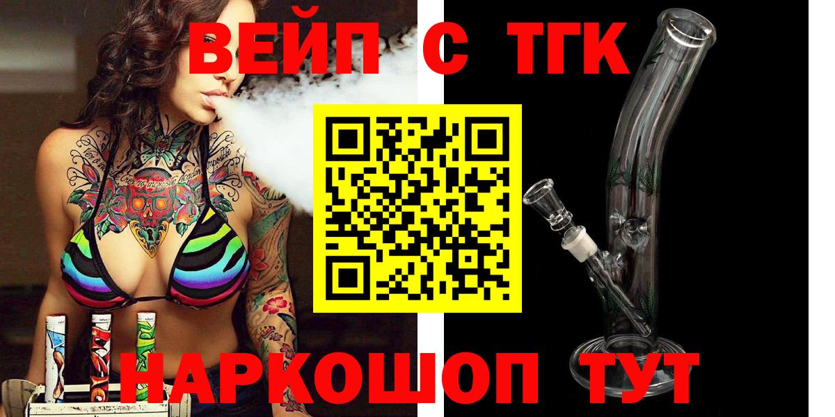 Дистиллят ТГК гашишное масло Северодвинск