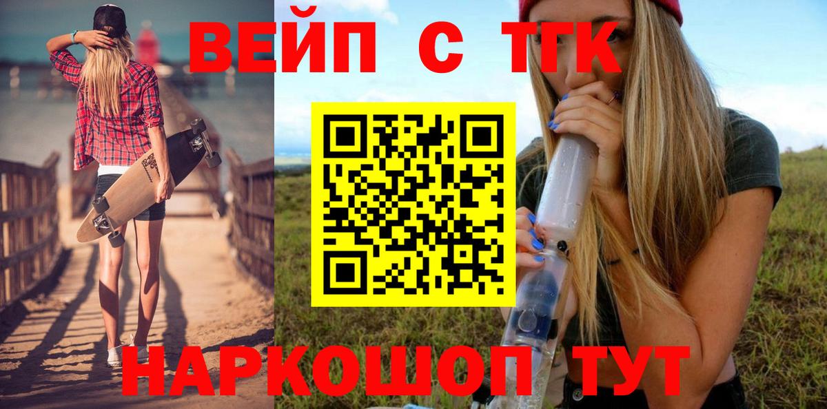ТГК Wax  Вход с VPN  Дистиллят ТГК вейп с тгк  Северодвинск 